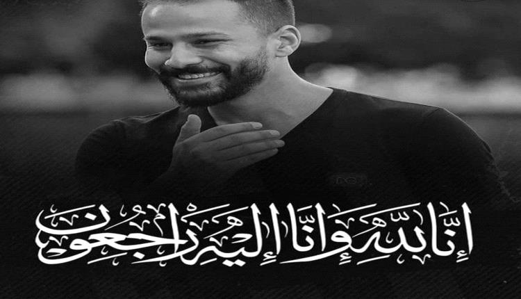 وفاة لاعب منتخب مصر لكرة القدم أحمد رفعت
