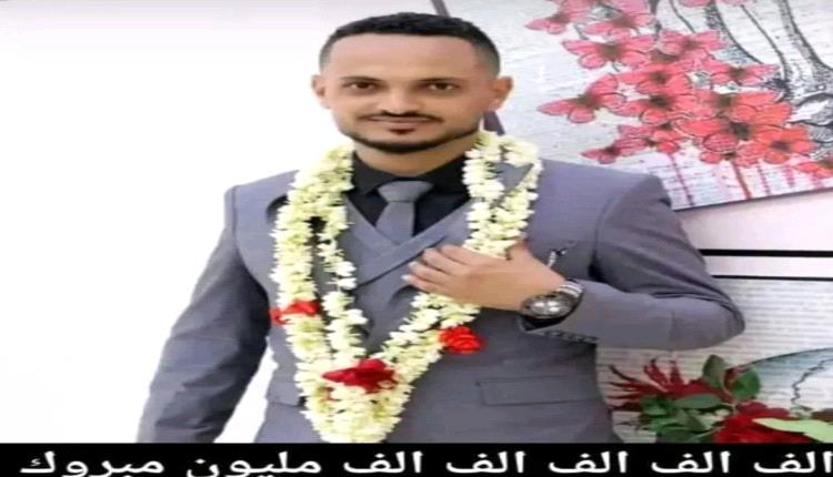 زواج مبارك للشاب الخلوق الدكتور علي فضل علي ناصر الثوير