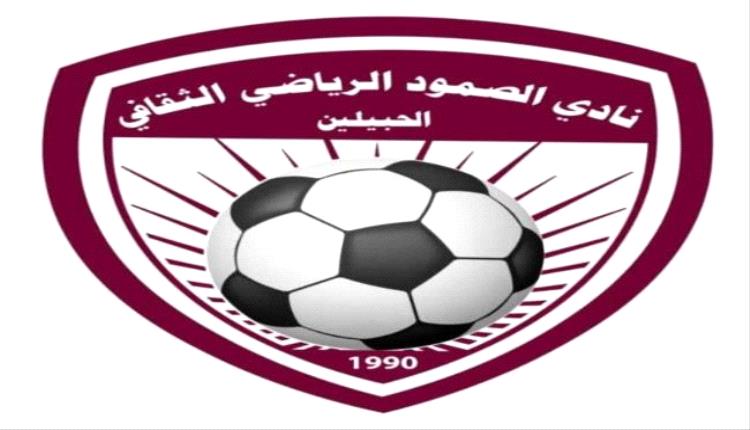 انتهاء الاستعدادات لانطلاق دوري أنديـة ردفان
