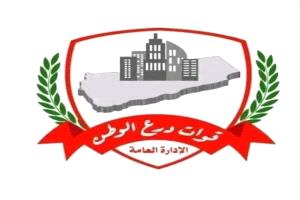 درع الوطن تنفي تسجيل مجندين جدد في محافظة حضرموت وتتوعد بملاحقة المتورطين
