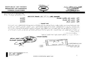 مليشيا الحوثي تمنع نقل المساعدات الإنسانية من عدن إلى صنعاء